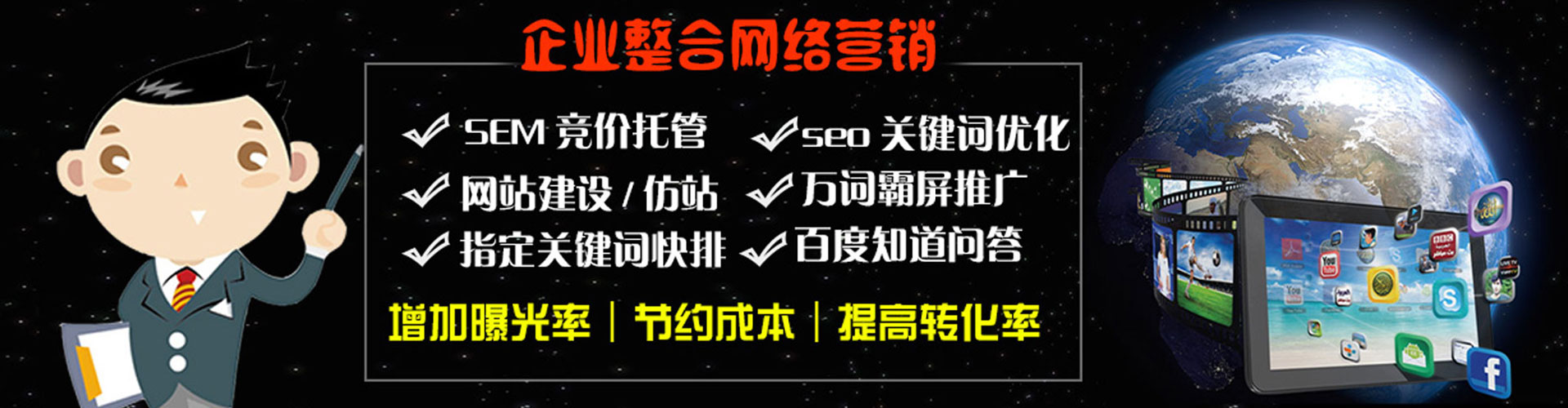 佳县百度推广托管
